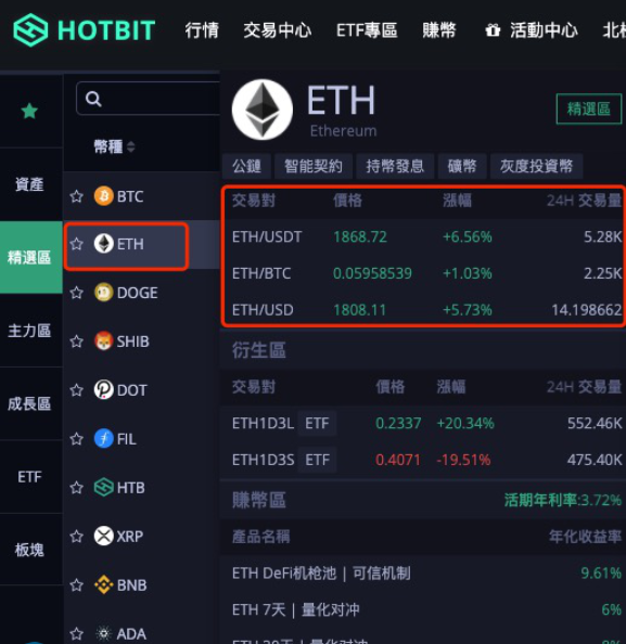 Hotbit交易所怎么注册？Hotbit充值、提现、提币、充币全教程