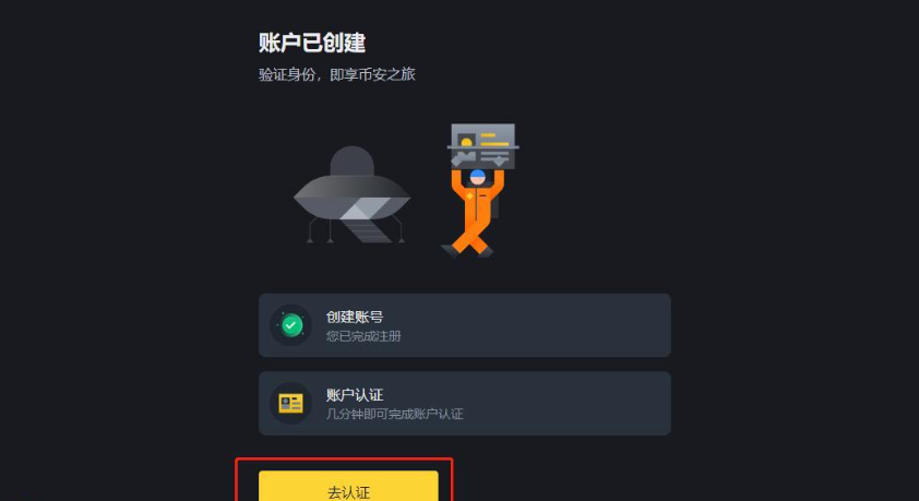 U币怎么交易？U币买卖交易全教程