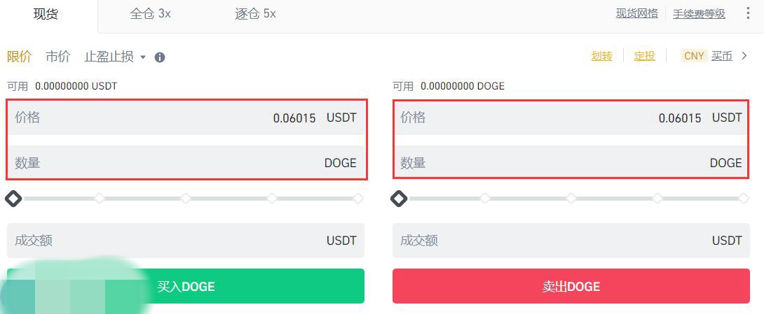 狗狗币怎么买？DOGE/狗狗币买入和交易教程