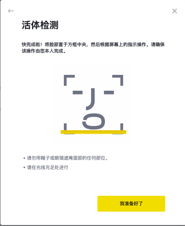 安币如何完成身份认证需要多久认证成功