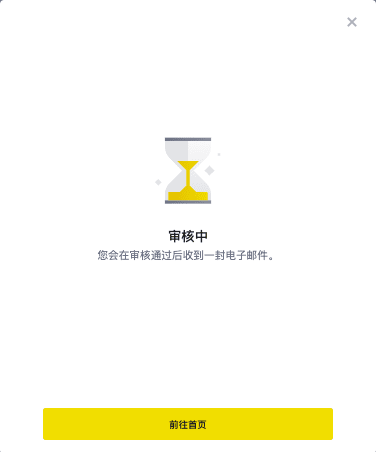 安币如何完成身份认证需要多久认证成功