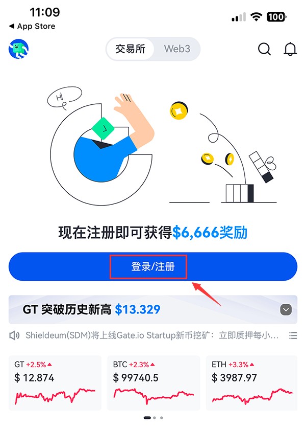Gate.io官网版APP怎么注册 Gate交易所注册流程