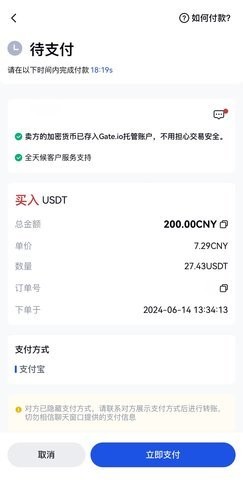 Gate.io大门交易所如何买币?手机App快捷买币操作教程