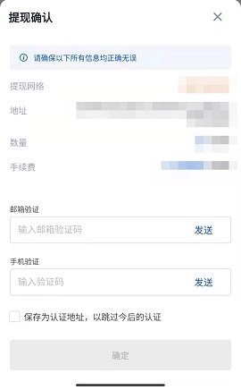 欧亿交易所(OKX)如何提现数字资产?详细操作流程与注意事项