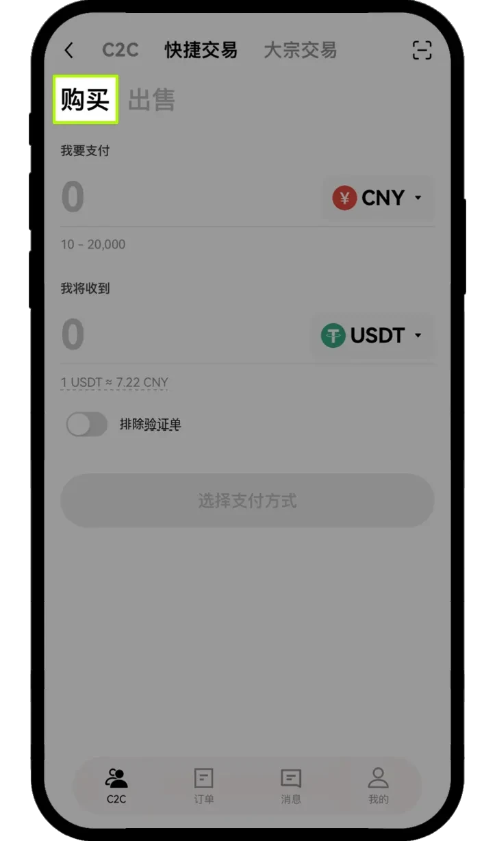 易欧怎么买币 易欧交易所买币教程