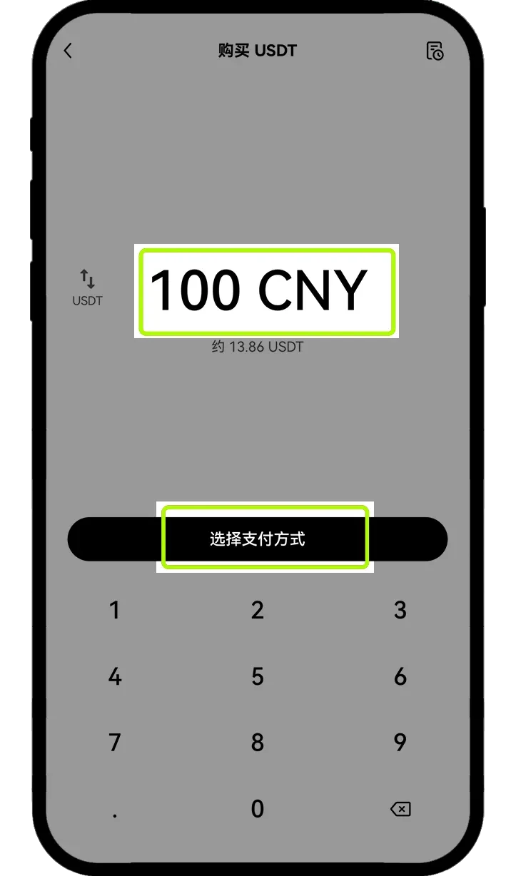 易欧怎么买币 易欧交易所买币教程
