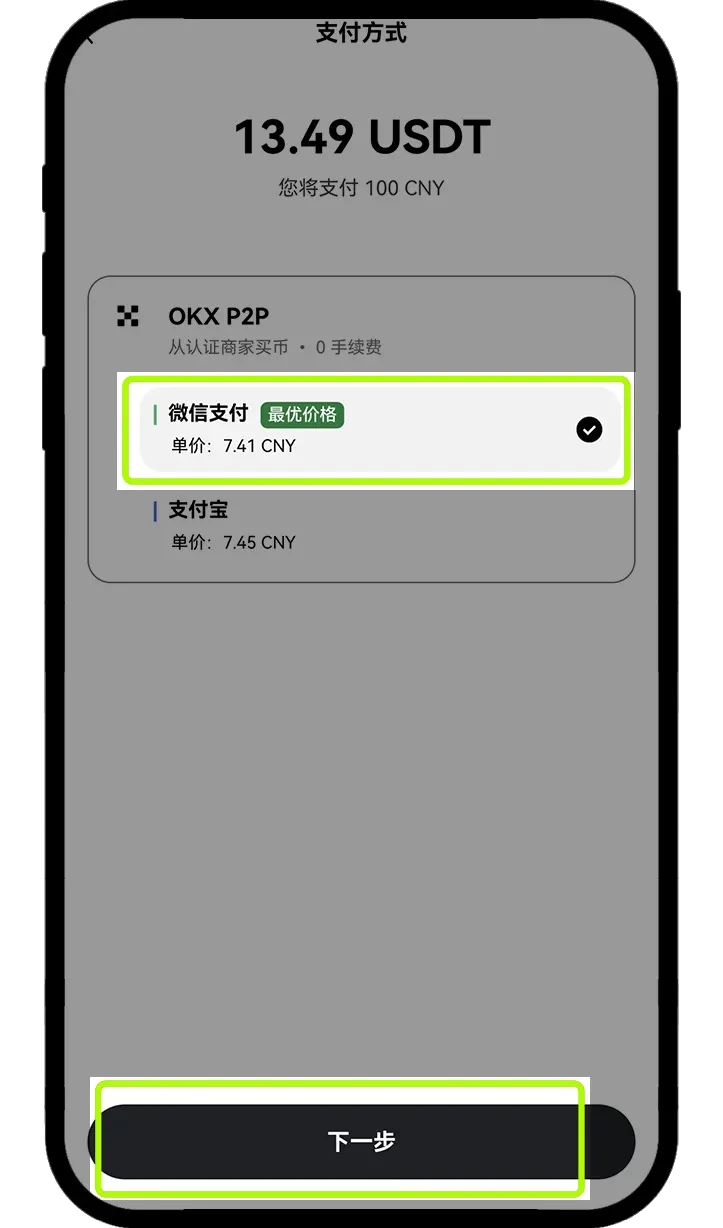 易欧怎么买币 易欧交易所买币教程