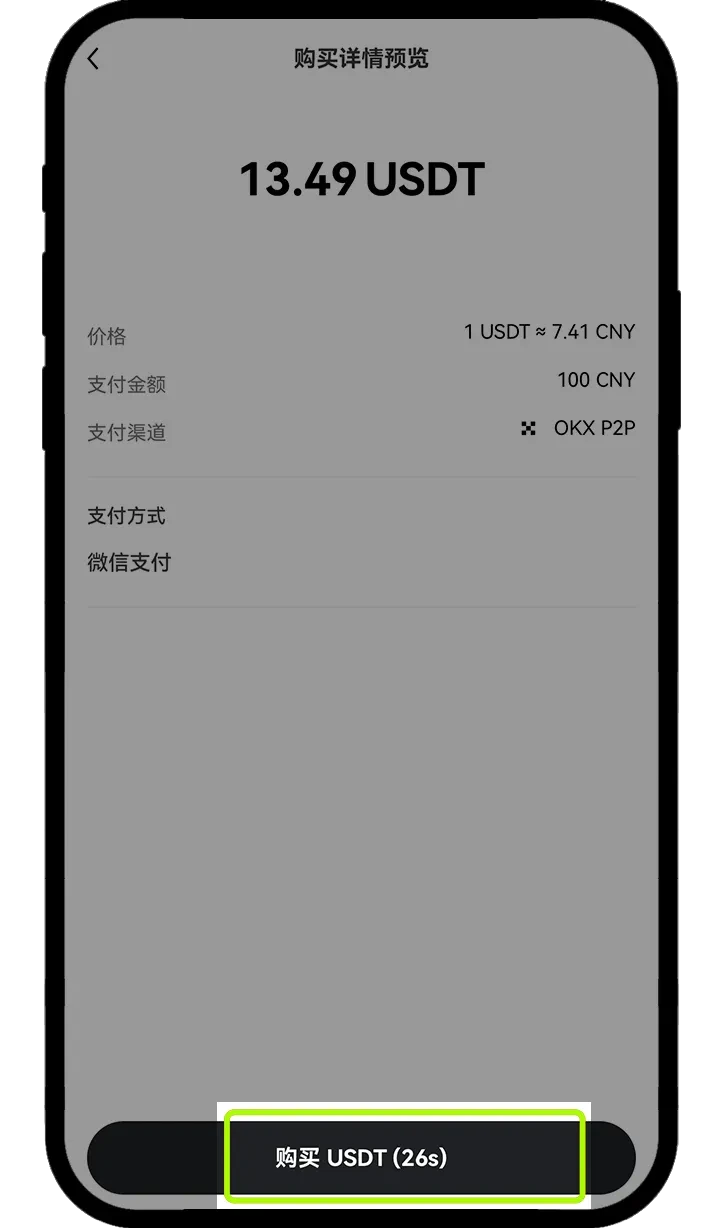 易欧怎么买币 易欧交易所买币教程