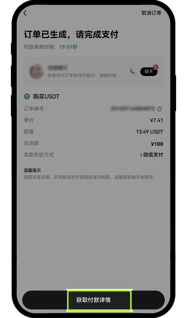 易欧怎么买币 易欧交易所买币教程