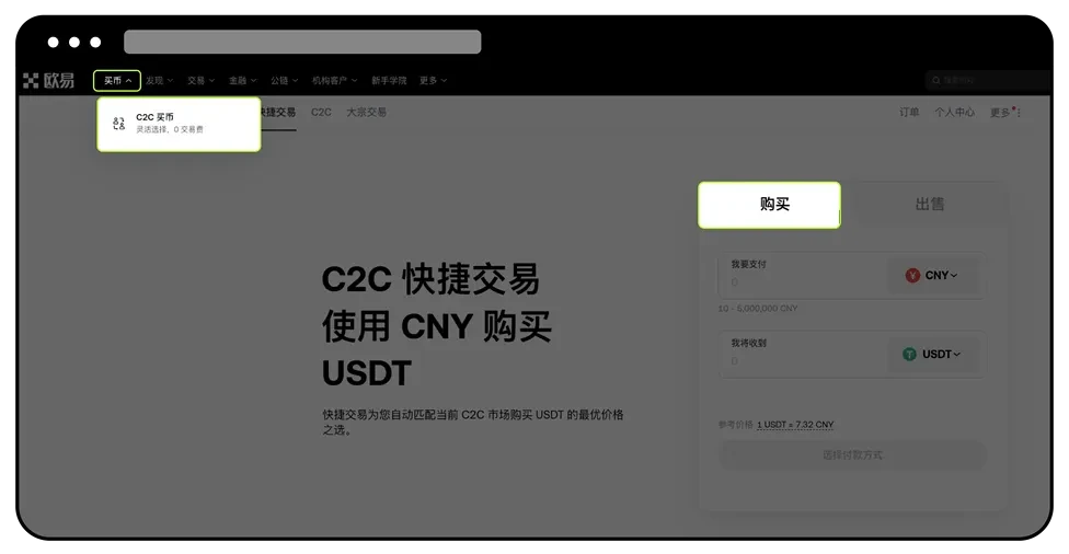 易欧怎么买币 易欧交易所买币教程