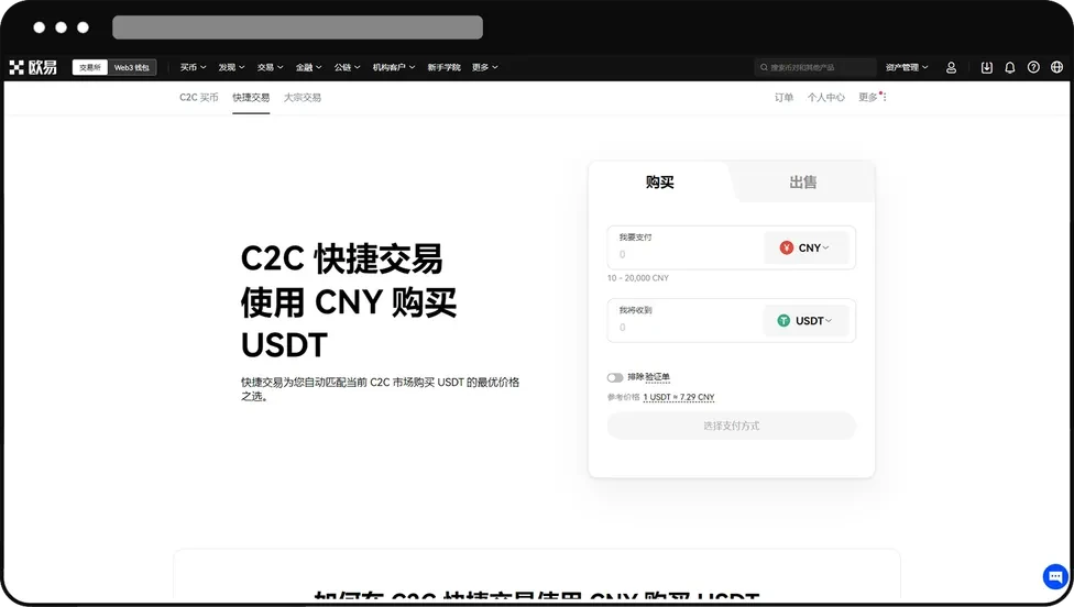易欧怎么买币 易欧交易所买币教程