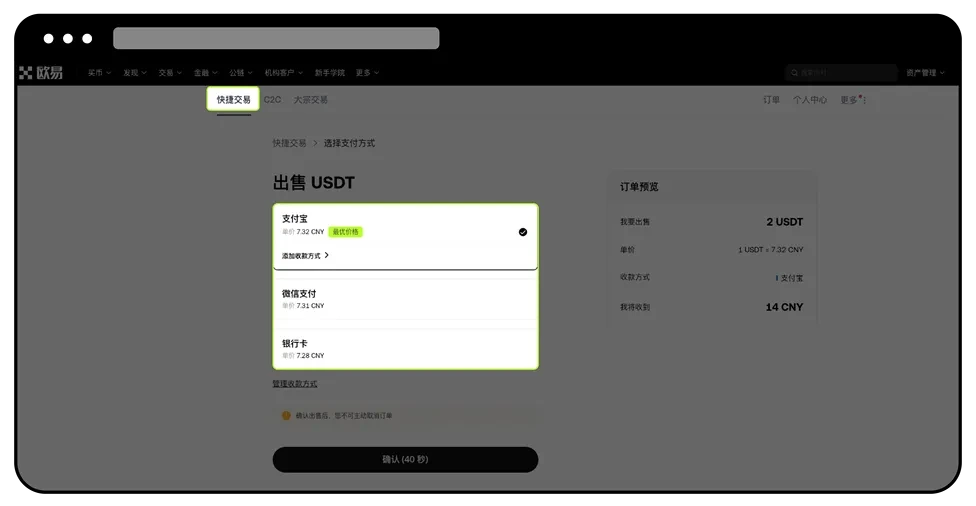易欧怎么买币 易欧交易所买币教程