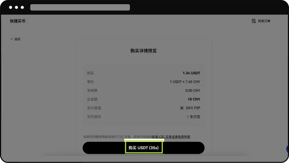 易欧怎么买币 易欧交易所买币教程