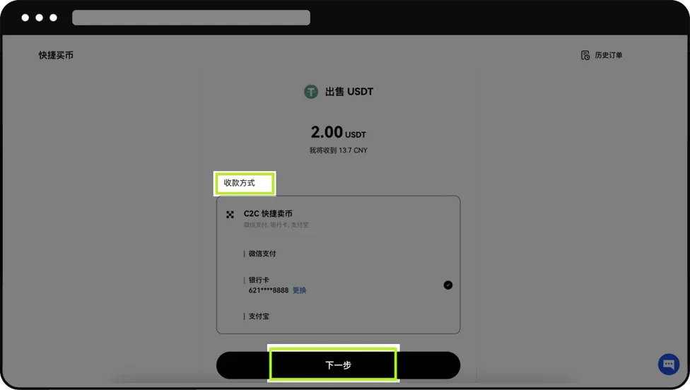 ok交易所如何卖币 C2C卖币教程