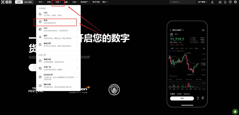 欧 易官网怎么买币 OE交易所(OKX)购买数字货币教程