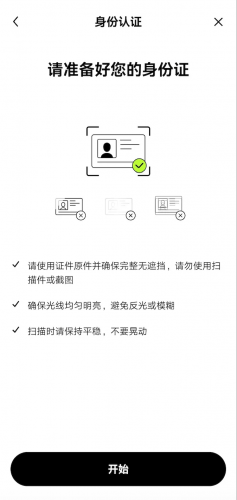 欧亿交易所App怎么KYC认证 欧交易平台官网版KYC认证教程