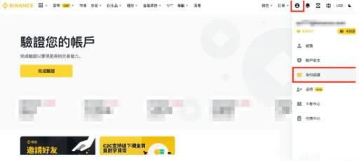 如何在安币App官网版进行KYC认证(身份认证)