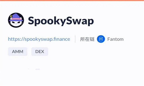 SpookySwap怎么买币 SpookySwap发展前景