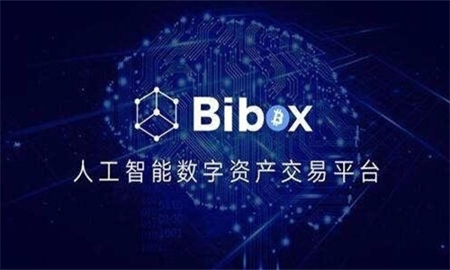 Bibox交易所怎么样 排名第几