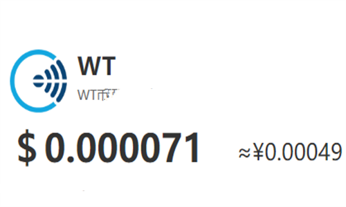 WT币最新价格 WT币上什么交易所